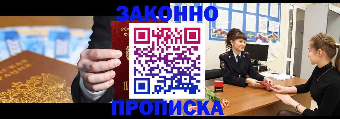 прописка 2025 в Кирово-Чепецке