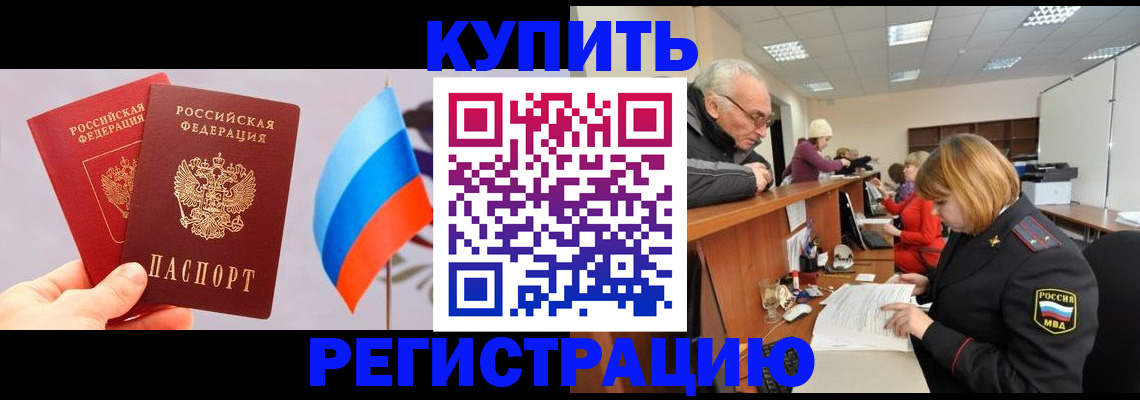 купить прописку в Кирово-Чепецке