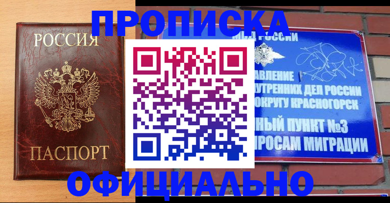 прописка для военкомата в Кирово-Чепецке