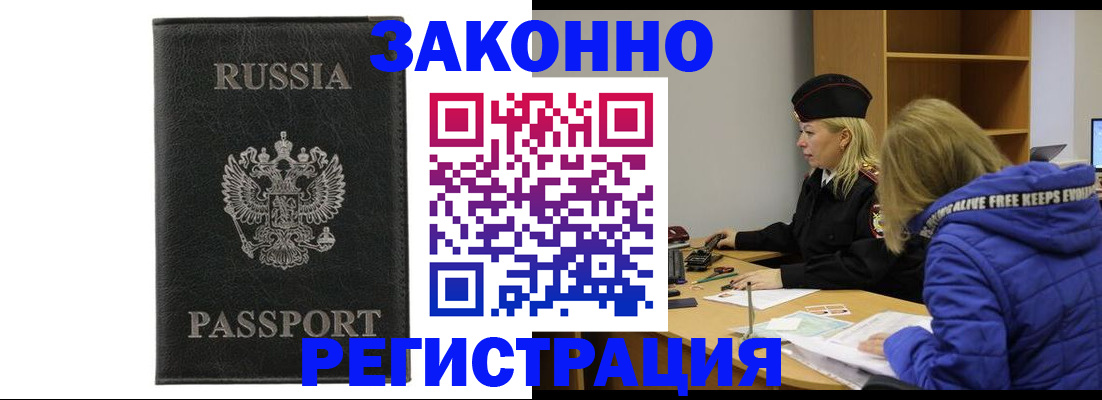 прописка гарантия в Кирово-Чепецке