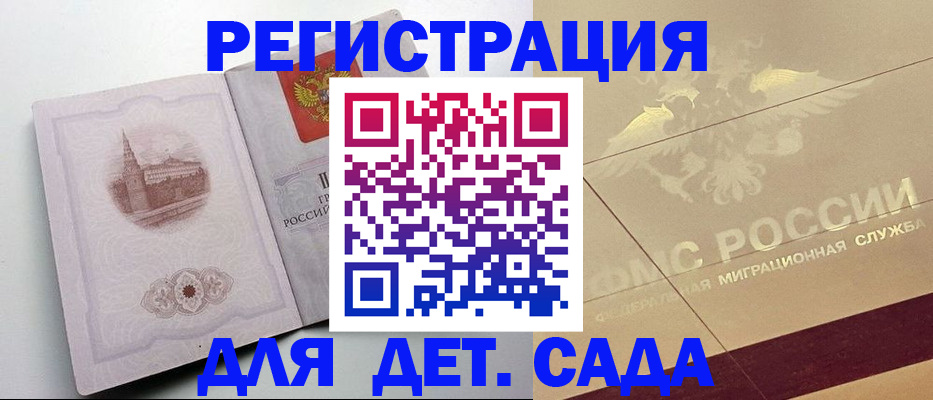 регистрация для дет. сада в Кирово-Чепецке